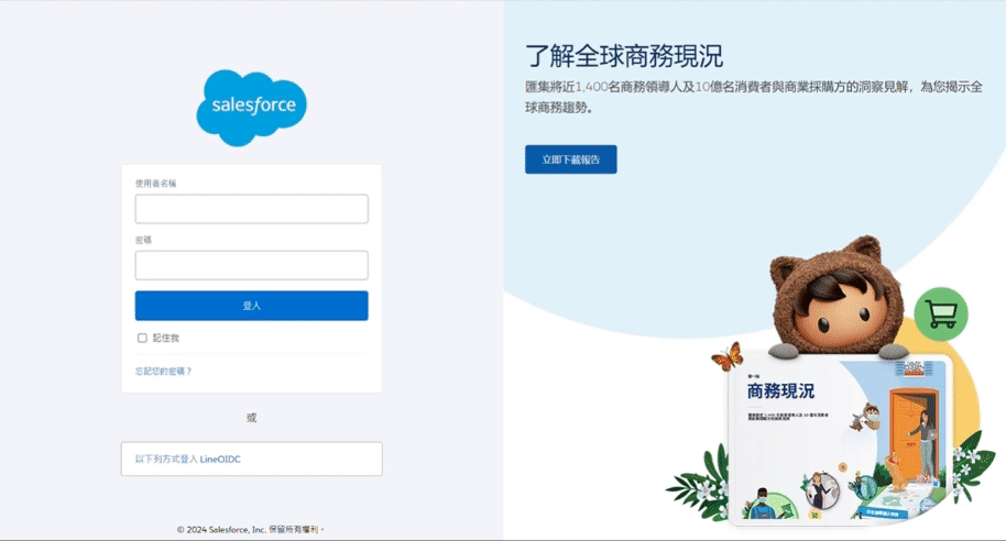 Salesforce使用LINE快速登入(Single Sign On)的實際操作