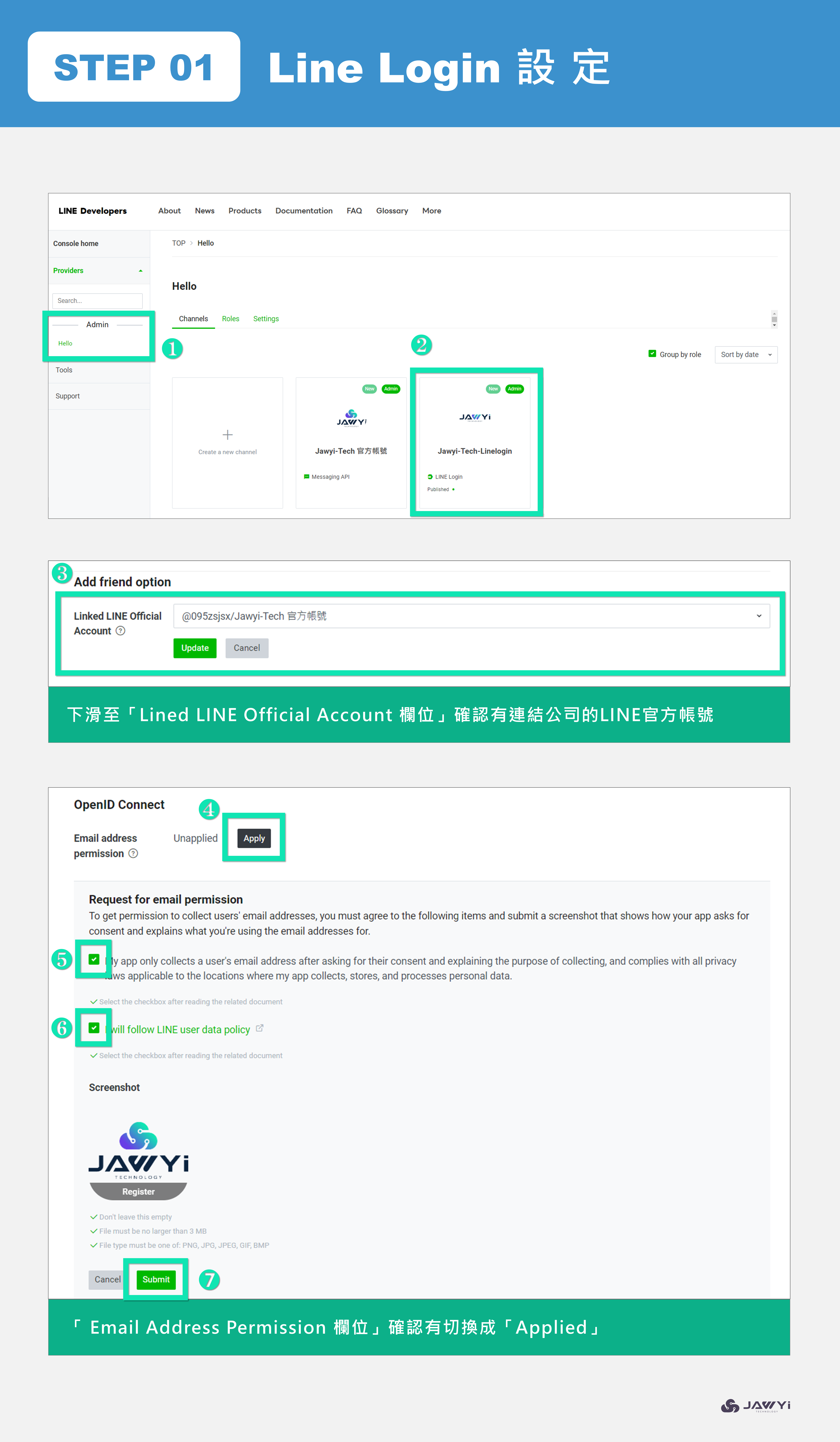 Salesforce整合LINE Single Sign On技術：步驟一 - Line Login設定